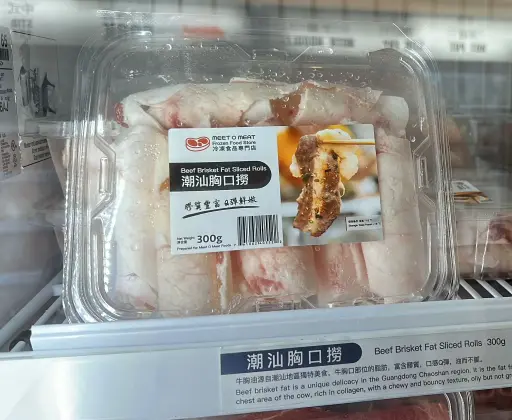 [4110019] Sliced Beef Brisket Fat 潮汕胸口撈 300g