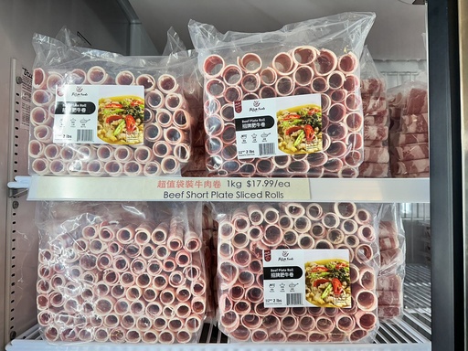 [4110020] Sliced Beef Pastrami 1.8mm 招牌牛肉卷 2lb